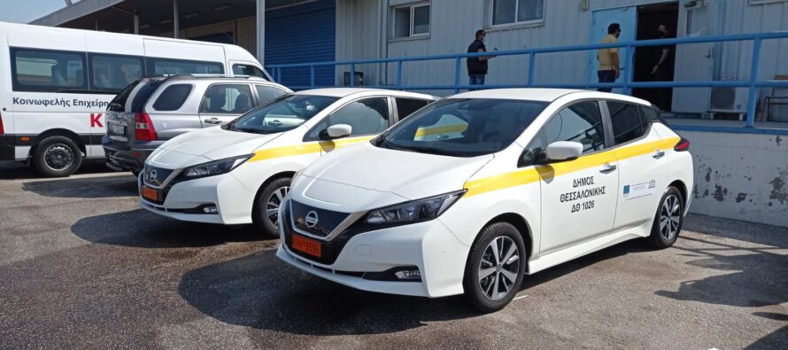 Πρόσληψη στο Δήμο Θεσσαλονίκης για δυο ηλεκτρικά Nissan Leaf