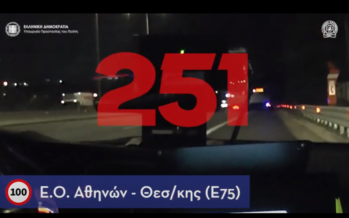 Συνελήφθη γιατί πήγαινε με 251 χλμ./ώρα στην Εθνική Αθηνών – Λαμίας! – 494 οδηγοί εντοπίστηκαν να τρέχουν με υπερβολική ταχύτητα στην Αττική (βίντεο)