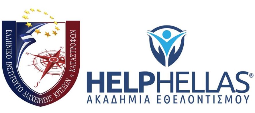Διαδικτυακή Επιστημονική Εσπερίδα: Ασφαλής Οδήγηση και Μετακίνηση – Αναλύοντας γιατί ο ανθρώπινος παράγοντας, αποτελεί την Αχίλλειο πτέρνα της παραβατικής οδηγικής συμπεριφοράς