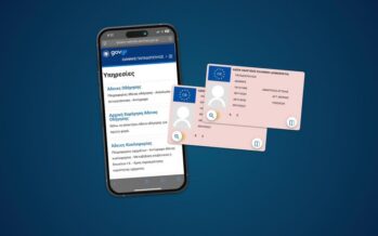 Ψηφιακά πλέον η αρχική χορήγηση άδειας οδήγησης ΙΧ – Τα βήματα μέσω gov.gr
